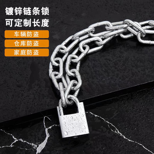 【免费开专票】304链条防盗锁