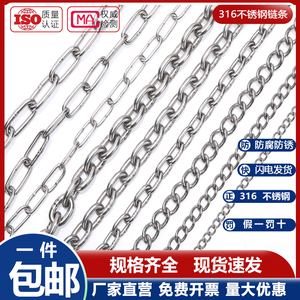 316不锈钢链条长环短环起重晾衣狗铁链秋千护栏吊灯锁链手拉起重