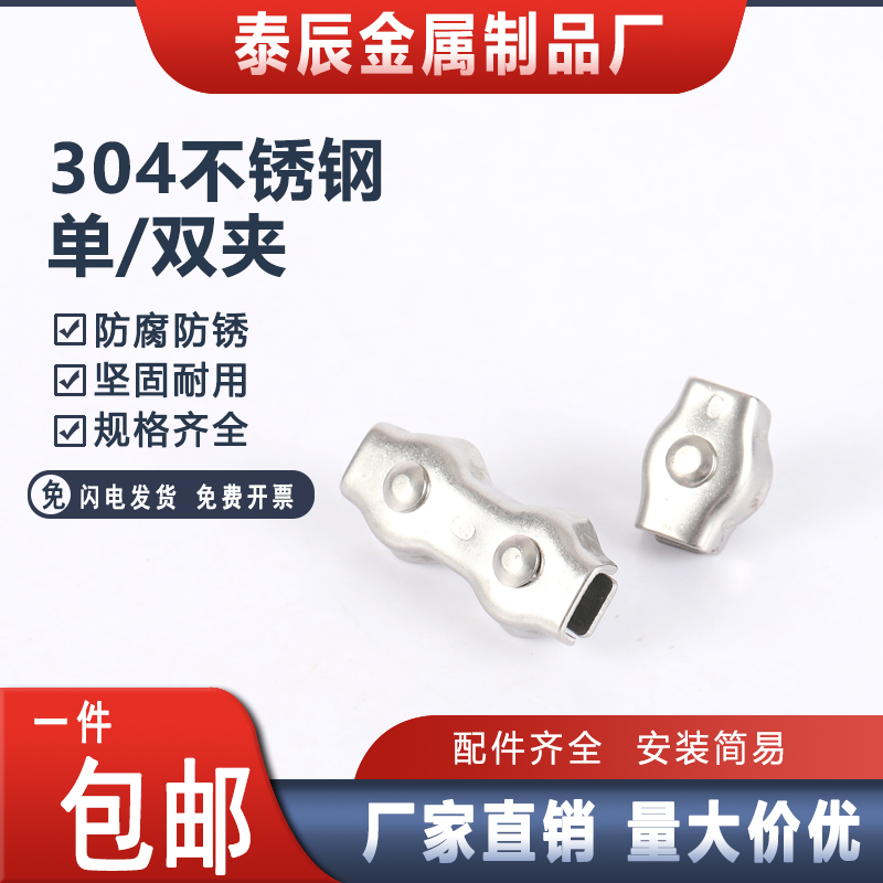 【工厂批发价】304316单双夹