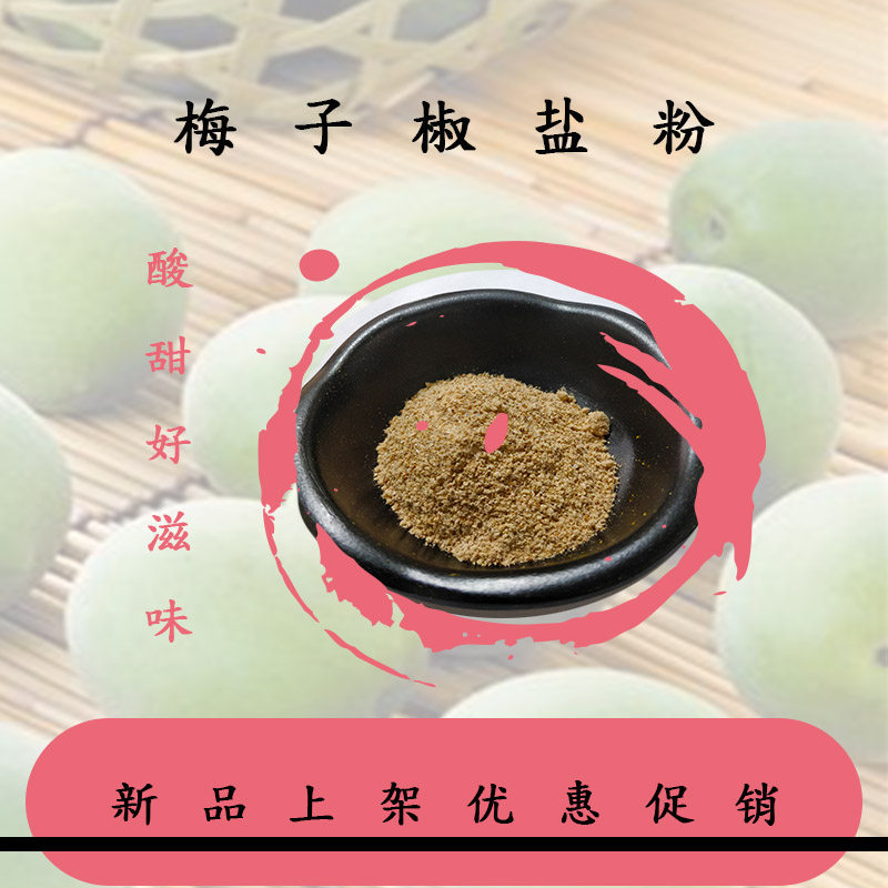 馨华 梅子椒盐 正新甘梅地瓜鸡排水果地摊烧烤鸡翅奥尔良商用散装