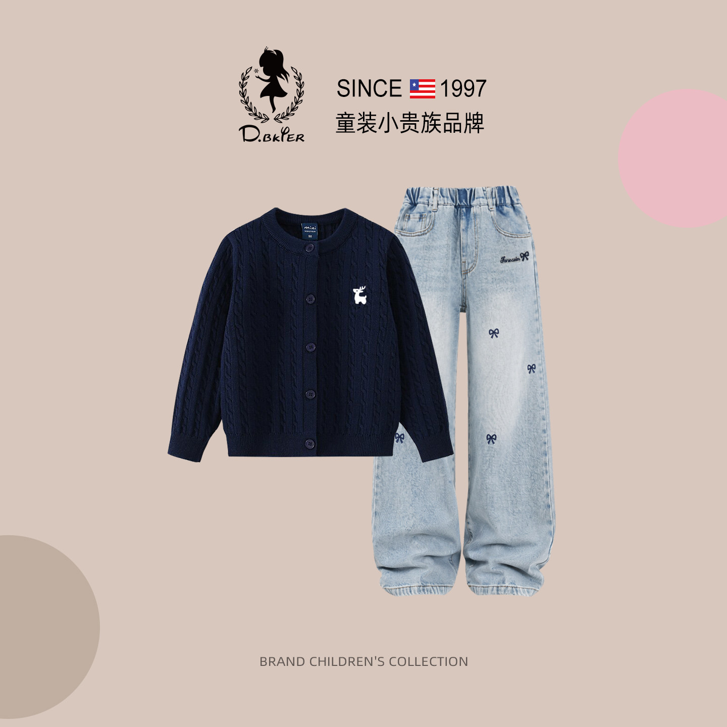 Hi!Fish品牌女童毛衣牛仔裤套装