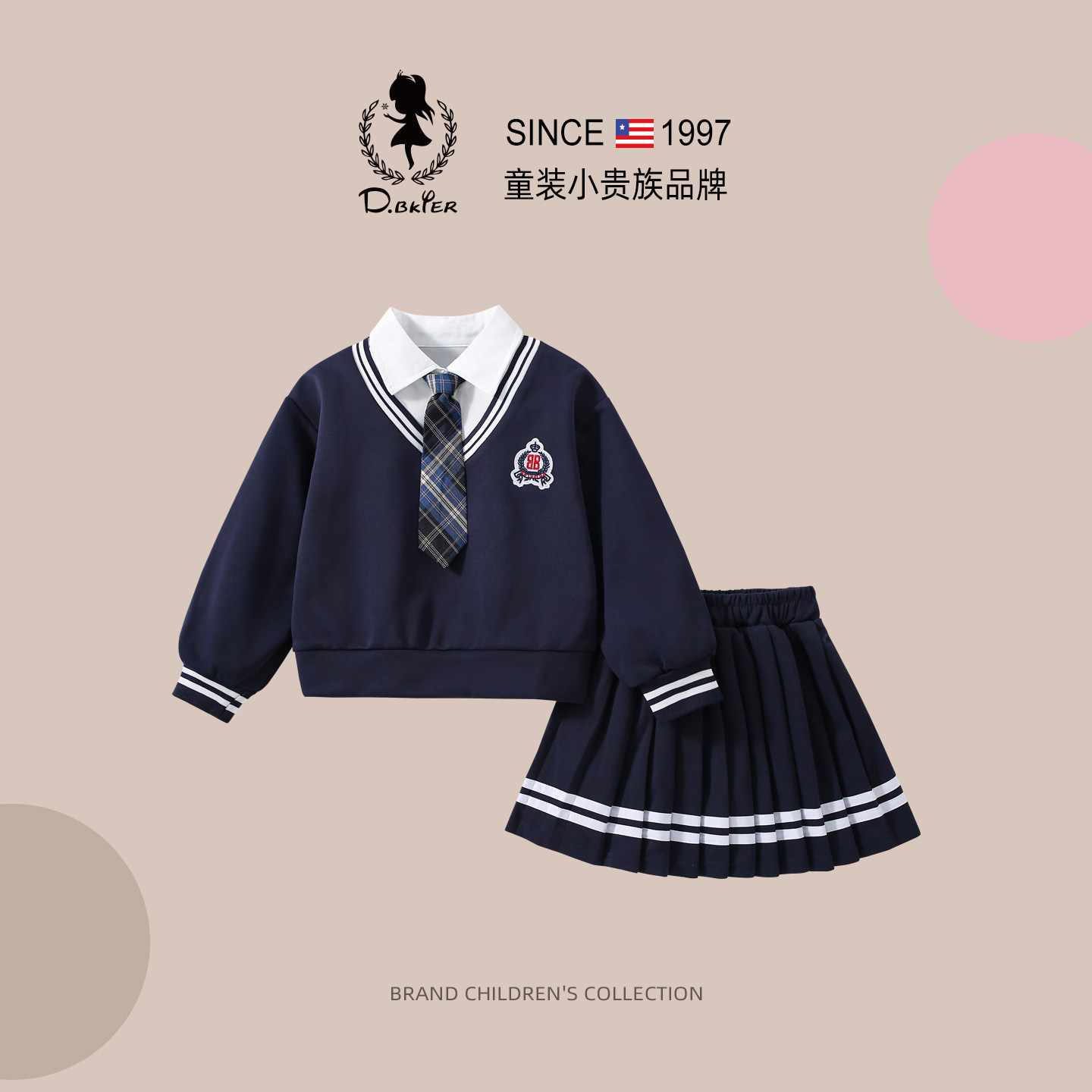 Hi!Fish女童学院风套装制服