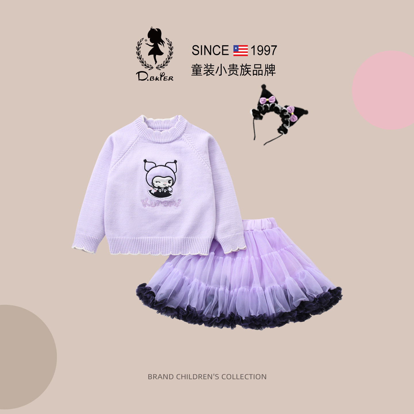 Hi！Fish女童库洛米tutu裙套装春装洋气儿童衣服巨好看卫衣公主裙