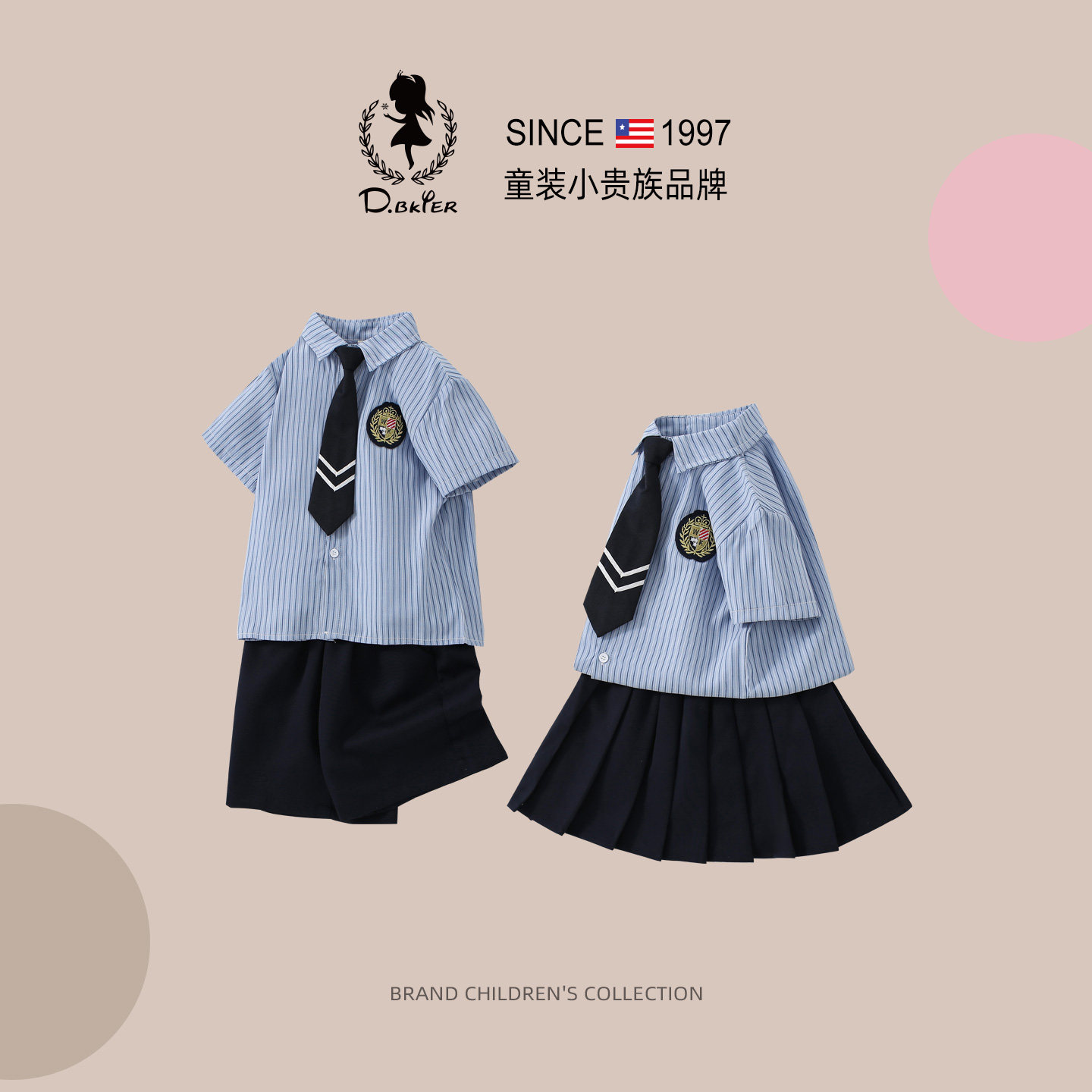 Hi!Fish男女童学院风套装