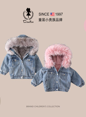 Hi！Fish女童加绒加厚牛仔外套