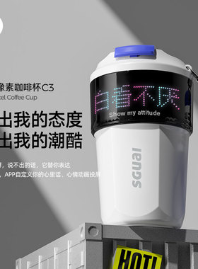 sguai小水怪智能水杯保温杯2025新款杯子咖啡杯男高颜值便携随行
