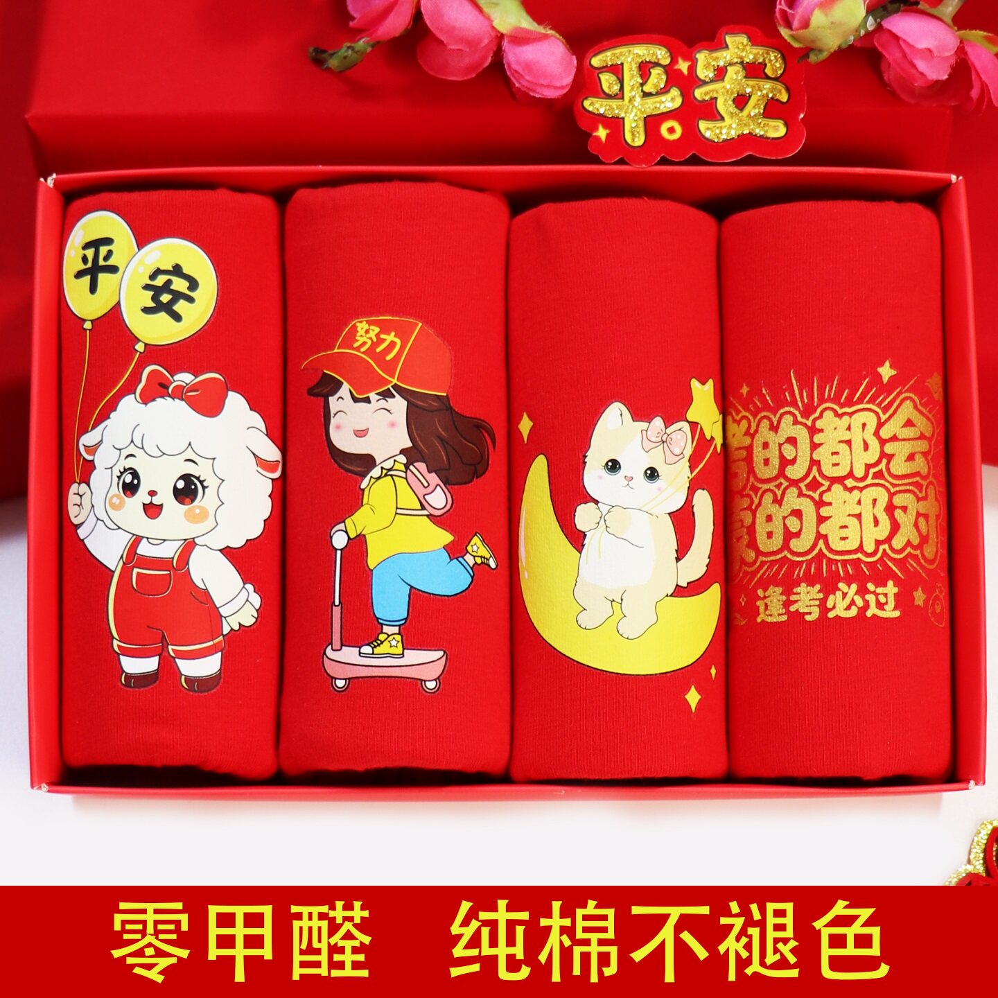 女童红内裤本命年12岁羊年中大内裤