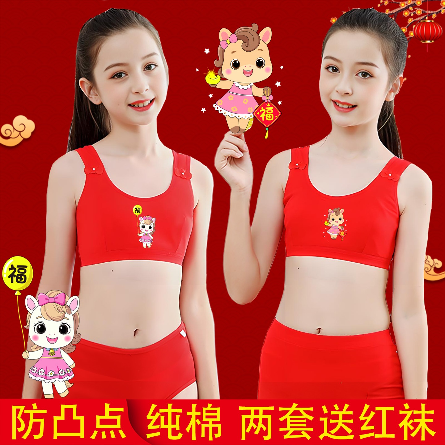 女童纯棉本命年小背心