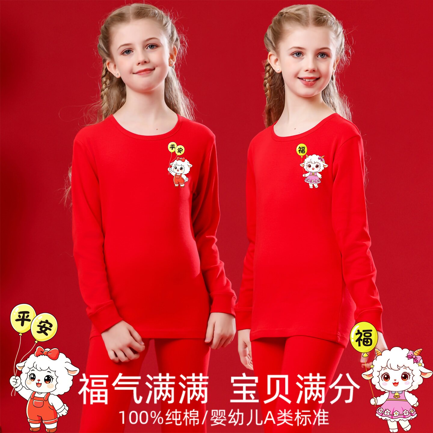 女童本命年红内衣套装12岁中大童13羊年女孩儿童纯棉红色秋衣秋裤