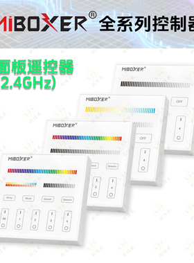 MIBOXER无线触摸86面板 2.4g高档壁式墙控分组调光开关t1b2t3b4b8