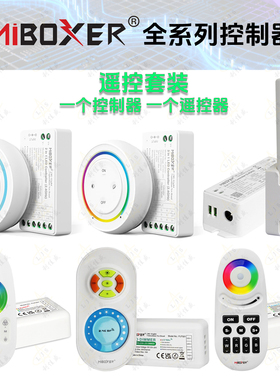 Miboxer套装 单色双色温RGBW七彩灯带调光模块 FUT020 FUT035SA