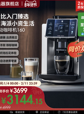 WMF Perfection全自动现磨咖啡机160意式浓缩家用福腾宝德国