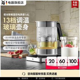 WMF Lumero电茶壶保温家用多功能婴儿辅食自制酸奶泡茶福腾宝德国