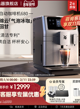 WMF Perfection进口全自动咖啡机680家用办公室一体机福腾宝德国