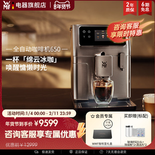 WMF Perfection进口全自动咖啡机650家用研磨一体机福腾宝德国