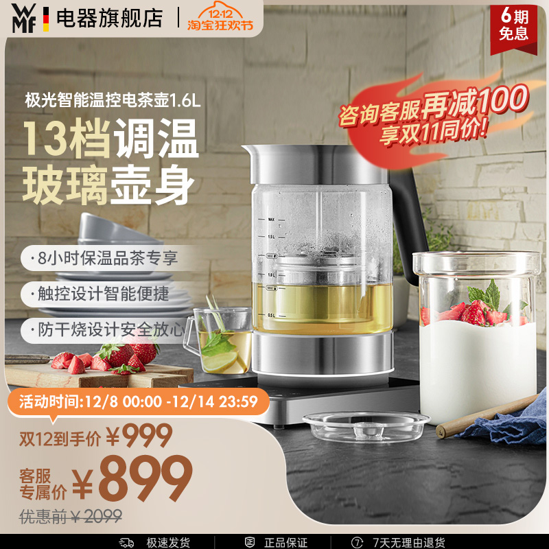 13档智能温控  长效保温 咨询客服有惊喜