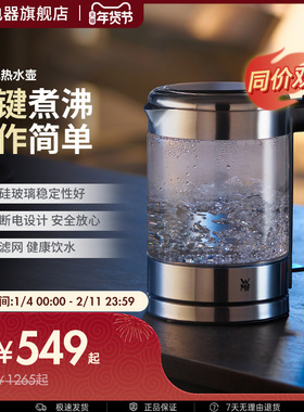 WMF Kitchenminis电热水壶家用加热防干烧氛围灯开水壶福腾宝德国