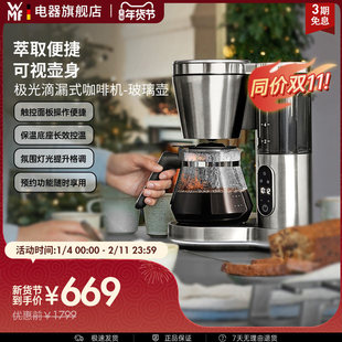 WMF Lumero保温极光美式滴滤咖啡机玻璃壶小型家用福腾宝德国