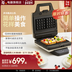 WMF Lono多功能点心早餐机家用小型三明治吐司华夫饼机福腾宝德国
