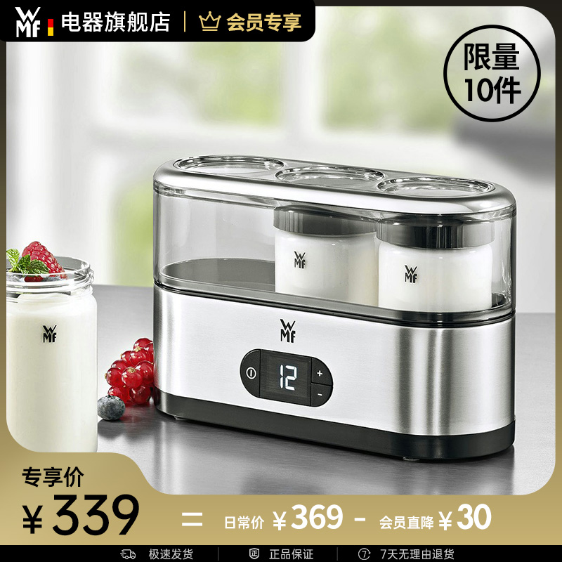 【会员专享价】WMF Kitchenminis系列酸奶机家用小型智能发酵机