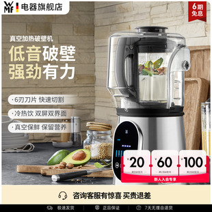 WMF真空轻音破壁机隔音罩多功能加热无渣豆浆机料理机福腾宝德国