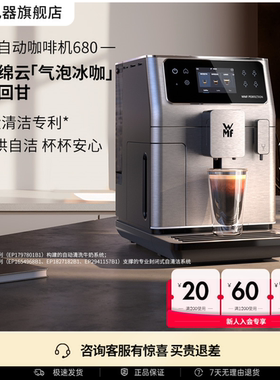 WMF Perfection进口全自动咖啡机680家用办公室一体机福腾宝德国