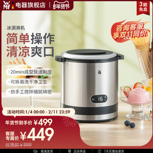 WMF Kitchenminis冰淇淋机家用小型自制冰激凌酸奶甜筒福腾宝德国