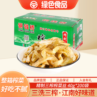 60g整箱装 53g 学生下饭菜咸菜40g 铜钱桥榨菜丝余姚特产小包装