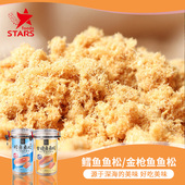 罐 鳕鱼鱼松300g 休闲食品美味特色鱼肉松 原味金枪鱼鱼松 众星