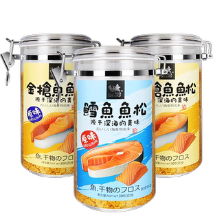 众星 原味金枪鱼鱼松/鳕鱼鱼松300g/罐 休闲食品美味特色鱼肉松