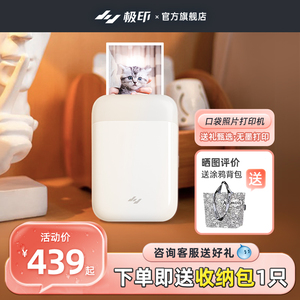 极印口袋照片打印机便携迷你手机3寸相片打印机拍立得自印小卡打印机冲印机口袋打印机便携式冲洗照片机家用