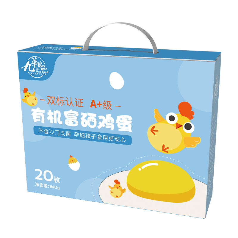 九华粮品A+级有机富硒土鸡蛋20枚*3盒 礼盒装 林区散养土鸡蛋新鲜