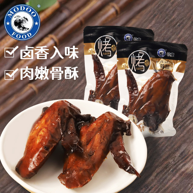牧童烤卤鸡翅散称卤味熟食鸡翅膀办公室解馋休闲零食品小吃,零食/坚果/特产,鸡肉零食,淘宝优惠券,粉丝福利购,淘宝优惠卷
