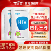 爱威康hiv检测纸血液四代三线艾滋病检测试纸性病快速自检试剂盒