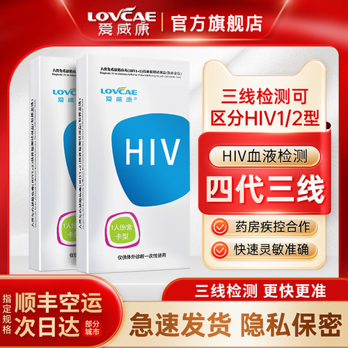 隐私保密  快速检测 官方正品