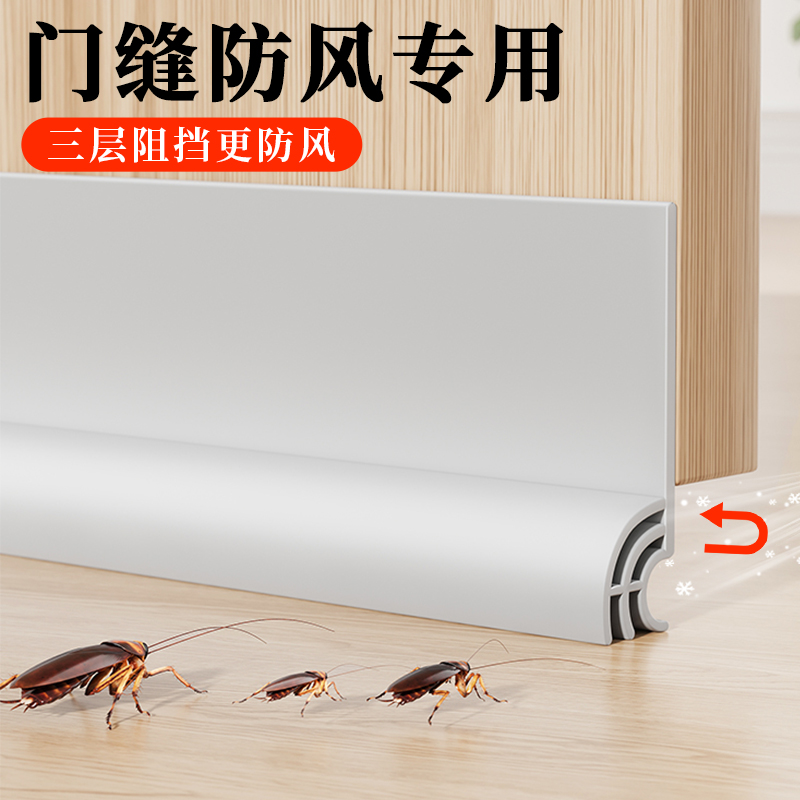 门缝门底密封条隔音防虫挡风神器