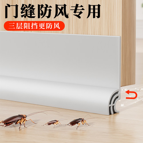 门缝门底密封条隔音防虫挡风神器