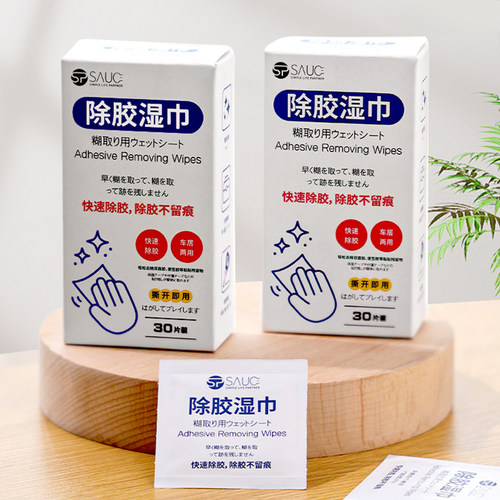 除胶湿巾不干胶清洁剂
