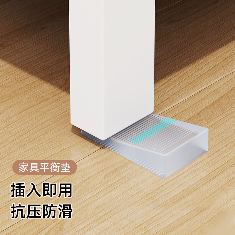 日本家具平衡垫片地面不平调整水平垫楔形柜子垫脚三角形块倾斜垫,收纳整理,桌脚垫,淘宝优惠券,粉丝福利购,淘宝优惠卷
