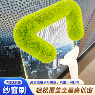 日本纱窗刷免拆洗神器金刚网专用擦玻璃不扬尘大扫除工具清洁刷子