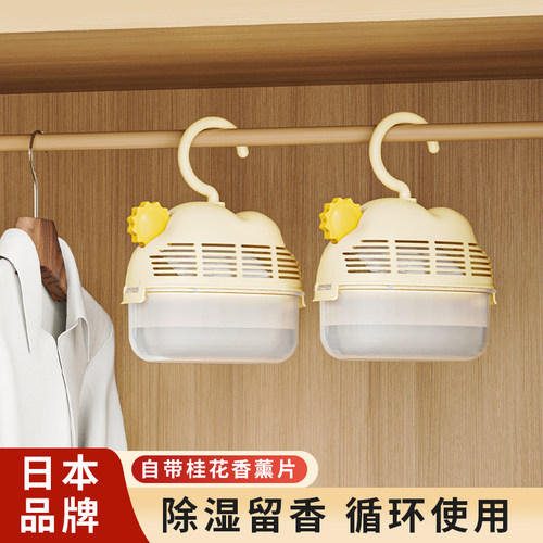 除湿盒香氛干燥剂衣柜除湿神器