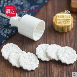 包邮[包邮烘焙]展艺月饼模 冰皮月饼模具 圆形月饼模50克6花片