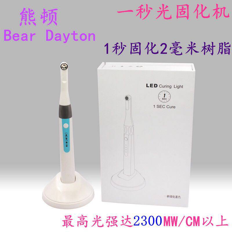 牙科光固化机 1秒固化机 LED口腔光敏固化灯导光棒补牙树脂材料