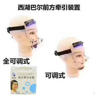 牙科西湖巴尔前方牵引装置 可调式中轴式 正畸 面弓式 牵引装置
