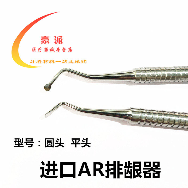 牙科排龈器ar排龈器 进口牙龈压排器ar排龈器排龈刀 排龈线压排器