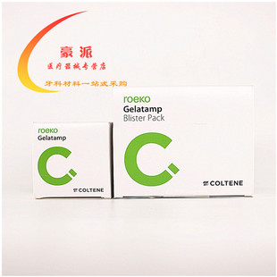 牙科瑞士康特止血海绵 可吸收胶质银止血明胶海绵 50粒装20粒装