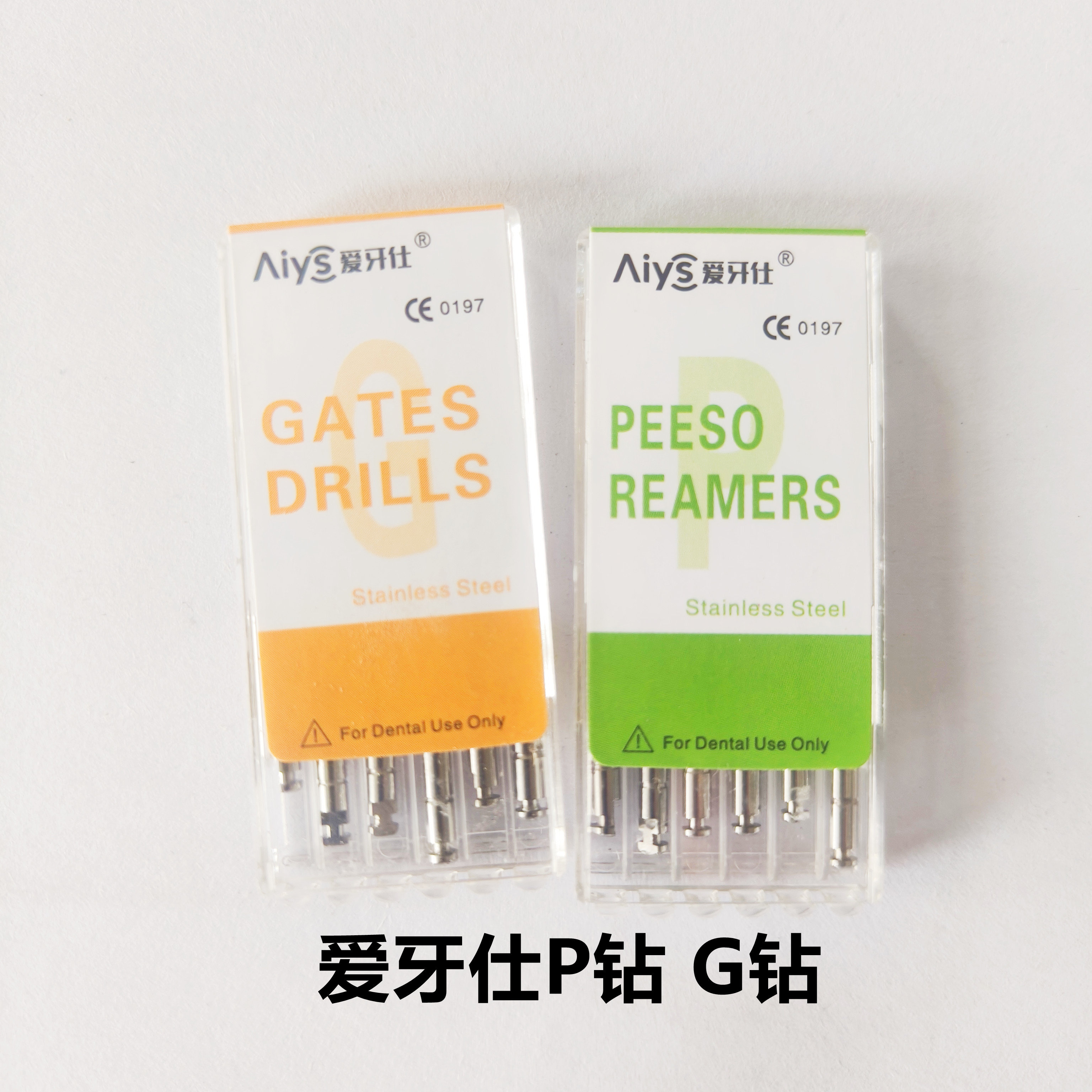 牙科口腔P钻G钻纤维桩扩孔桩冠修复根管预备打桩钻头手用扩大针