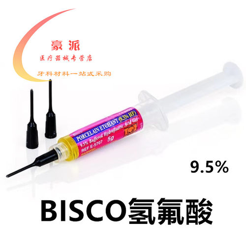牙科材料酸蚀剂9.5%BISCO氢氟酸