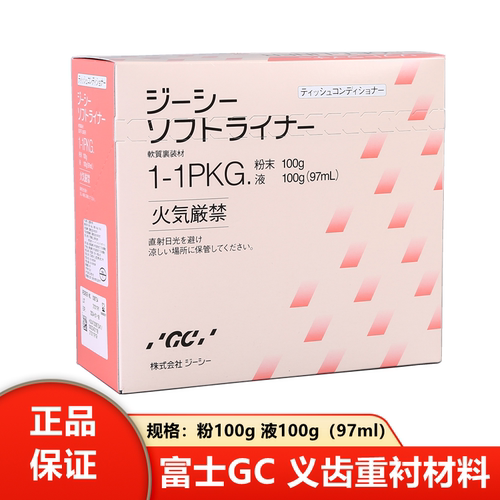 富士调整剂调整剂软衬重衬