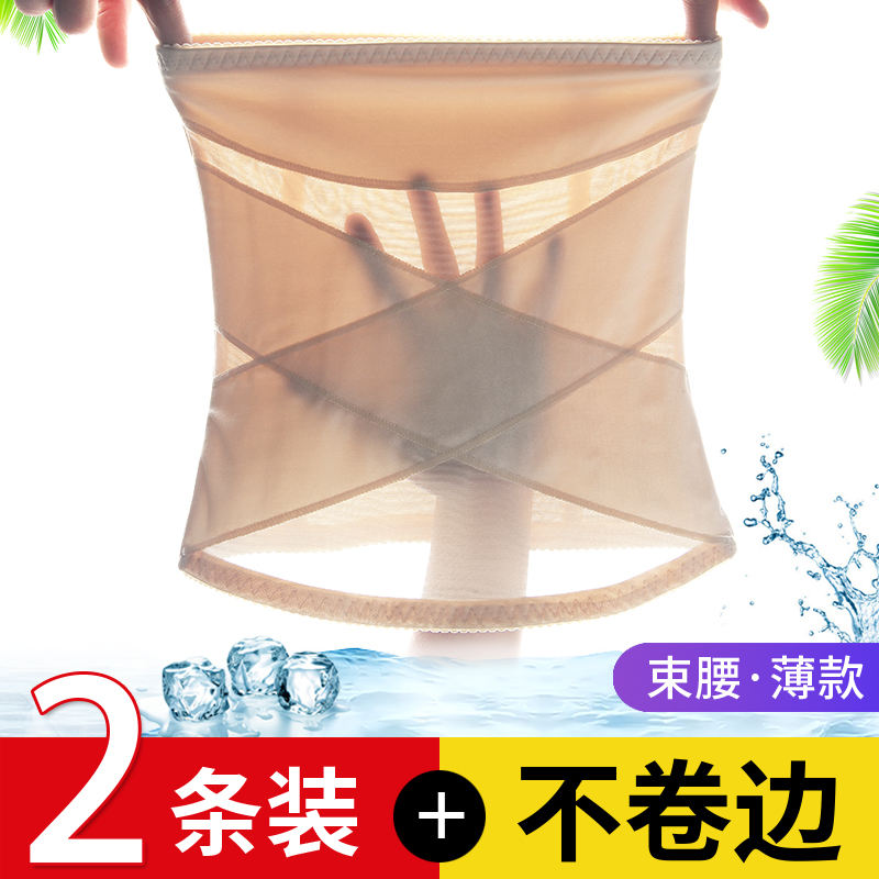 夏季束腰带神器夏天塑腰塑形塑身衣(非品牌)